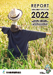 ディスクロージャー誌　上半期（2022）