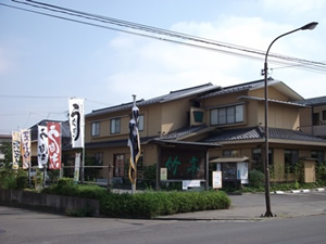 うなぎ　竹亭　本店