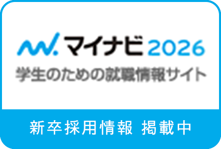マイナビ 2026 新卒採用情報掲載中