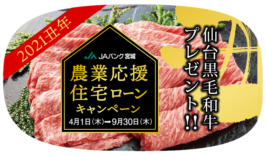 ja仙台 ja仙台