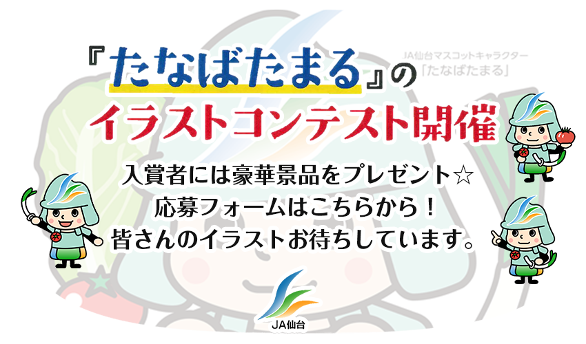 ｊａ仙台